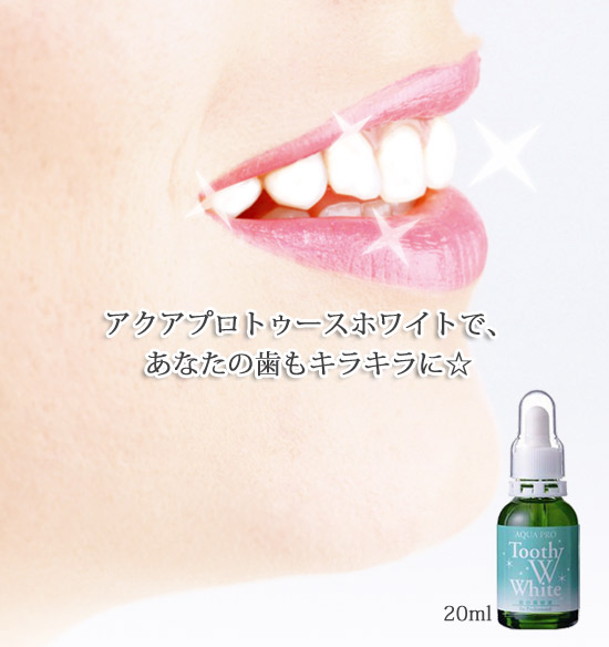 歯 白く 歯磨き