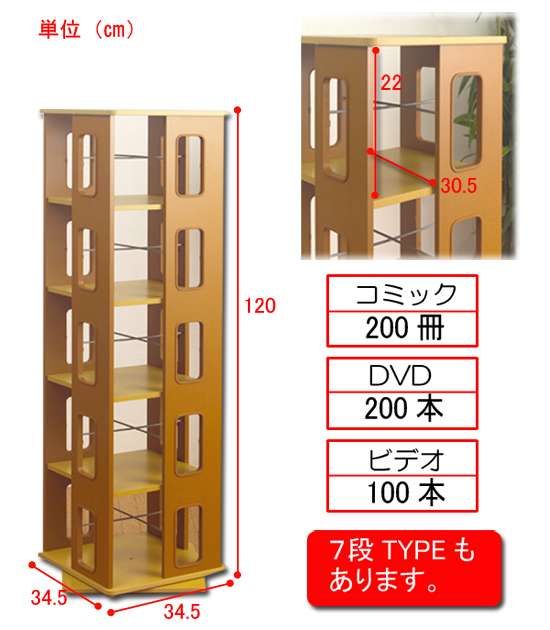 ブックラックのサイズ