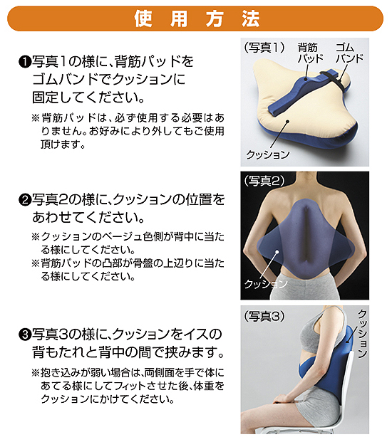 姿勢矯正クッション