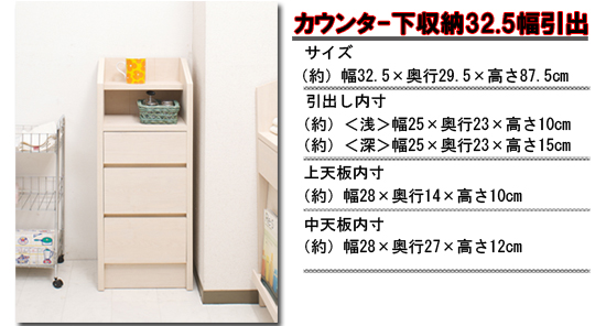キッチン隙間収納家具