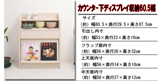 キッチン隙間収納家具
