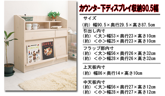 キッチン隙間収納家具