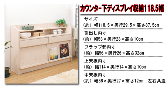キッチン隙間収納家具