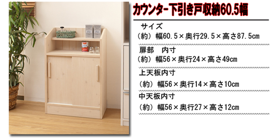 キッチン隙間収納家具