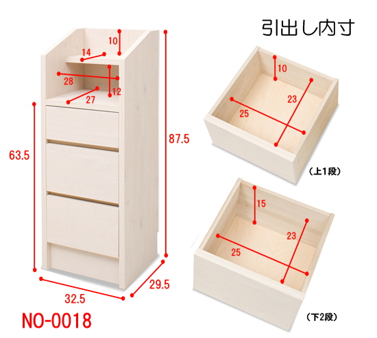 すき間家具のサイズ