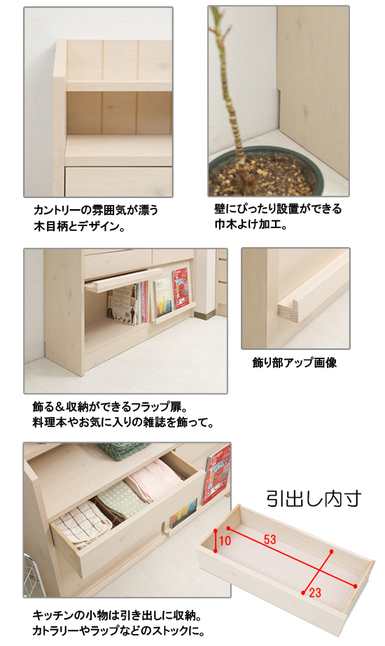 すき間収納家具