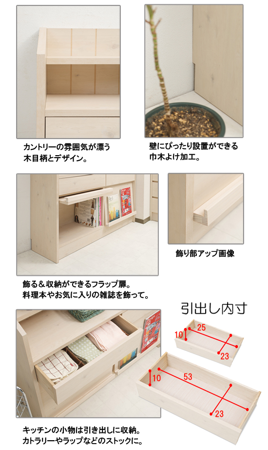 すき間収納家具