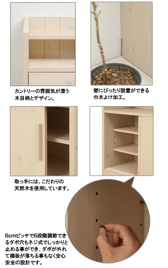 すき間収納家具