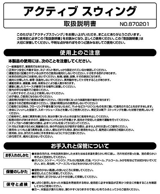 注意事項