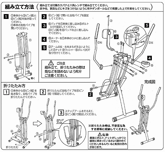 組立て方法