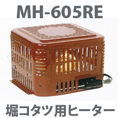 堀こたつヒーター
