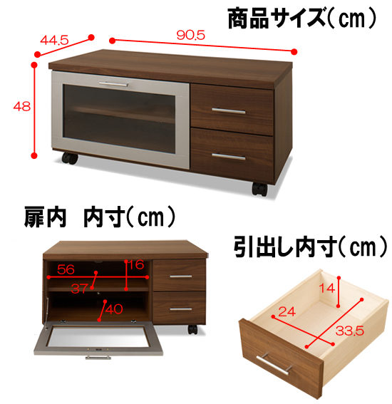 テレビラックの幅・奥行きなど