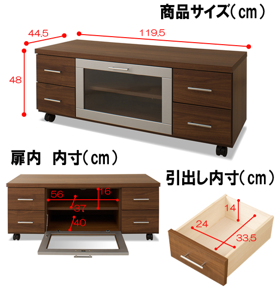 テレビラックの幅・奥行きなど