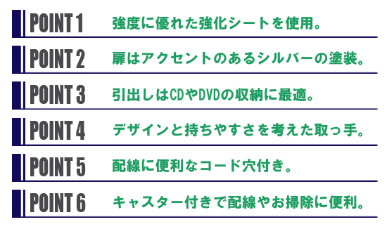 テレビラックの特長