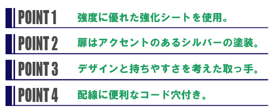 AVラックの特長