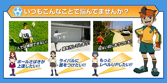 サッカー練習を1人でも。NEWスターキック