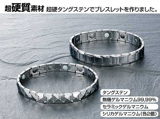 ゲルマニュームブレスレット