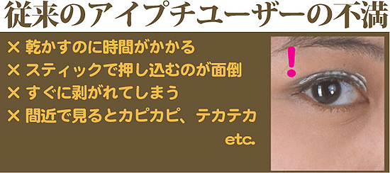 エテルナ 二重