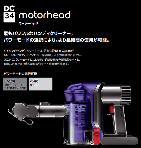 金曜ロードショー ダイソンハンディクリーナー dyson DC34 - 生活家電