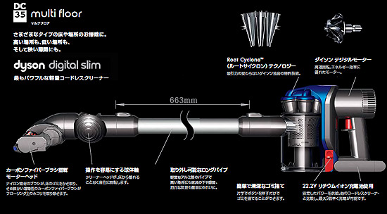 dison スティッククリーナー