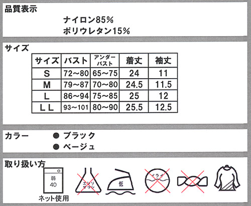 姿勢補正インナー詳細
