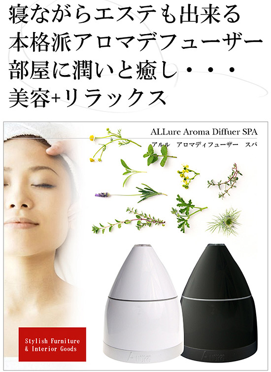 アロマ加湿器