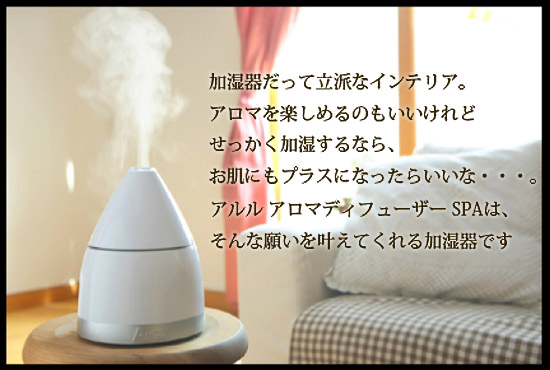 ALLure Aroma Diffuer SPA