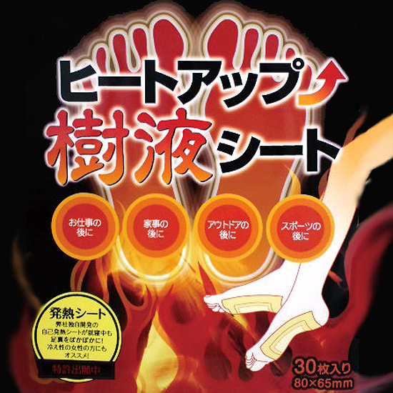 樹液シート