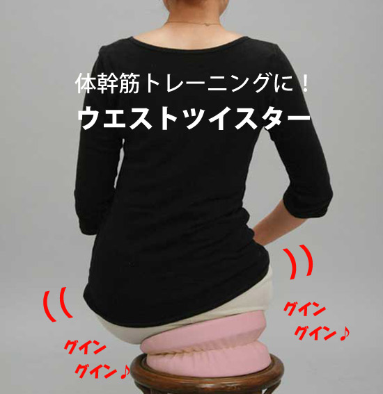 ウエストツイスター