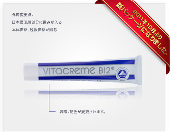 vitacream