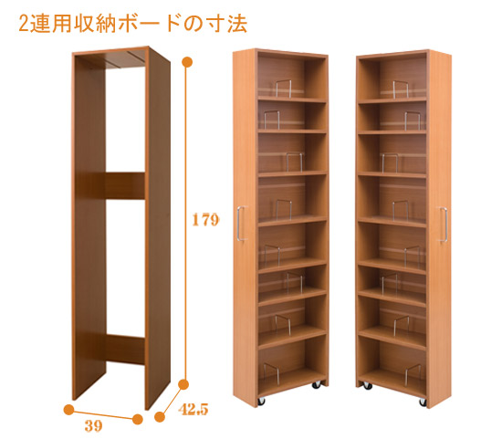 スリムワゴン専用ボックスの寸法