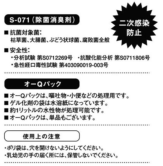緊急トイレ