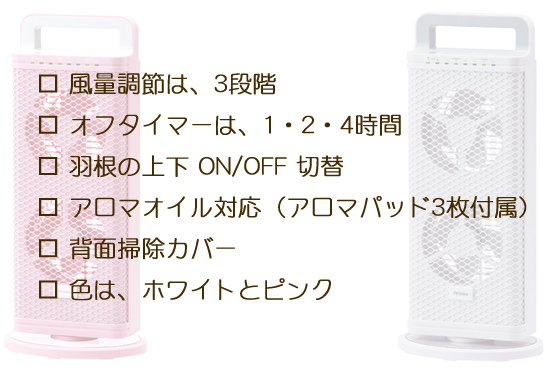 おしゃれな扇風機
