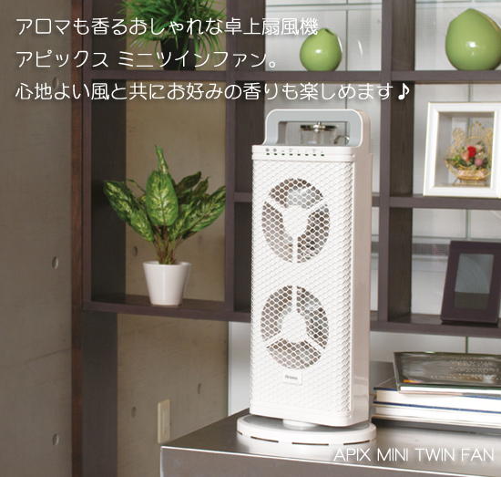アピックス タワーファン