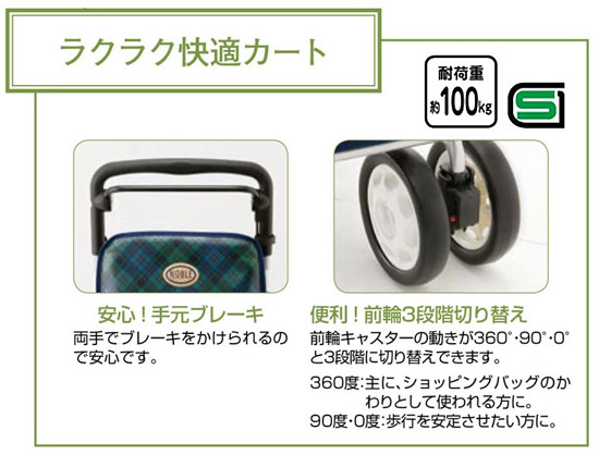ショッピングカート