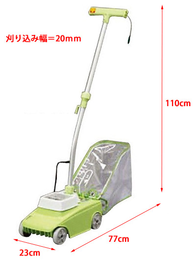 電動芝刈機