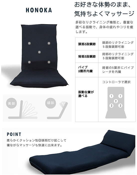 座椅子マッサージ器