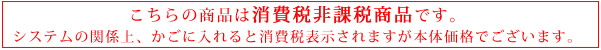 補聴器は非課税対象