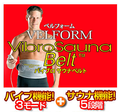 振動ベルト