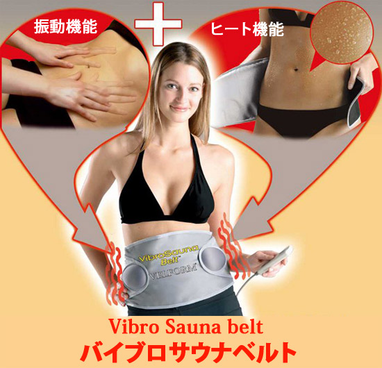 Vibro Sauna belt