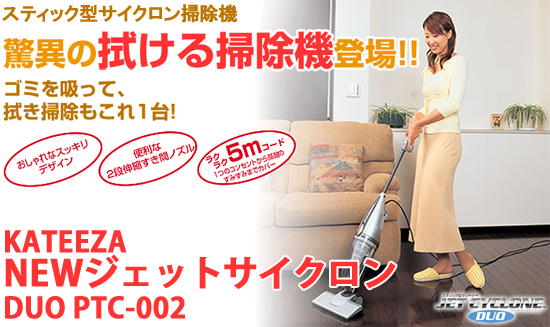 サイクロン掃除機 カティザ