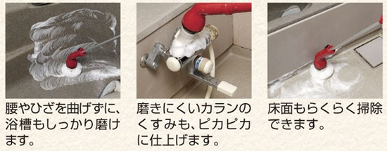 電動ブラシ 風呂掃除