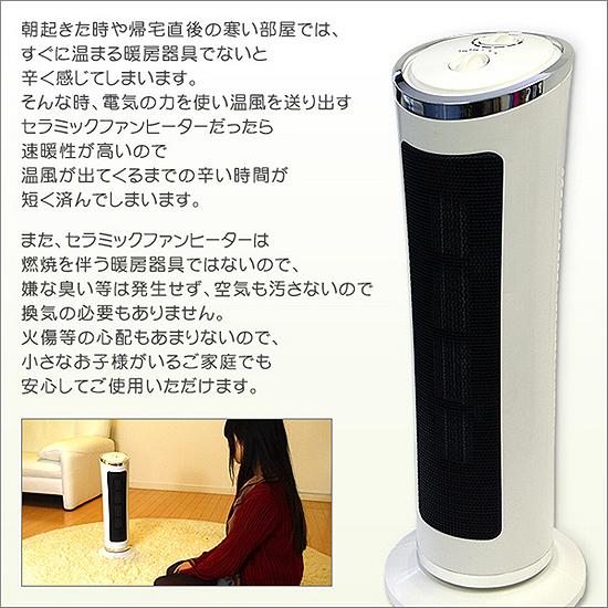 ファンヒーター 電気