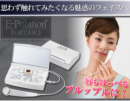 自宅でエステ