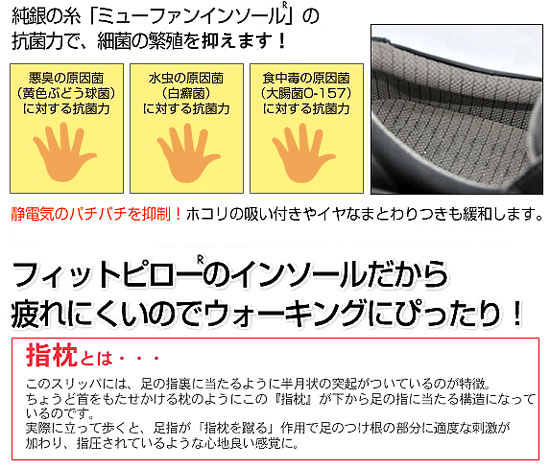 美足美人は純銀糸の抗菌力で、抗菌・防臭力抜群!