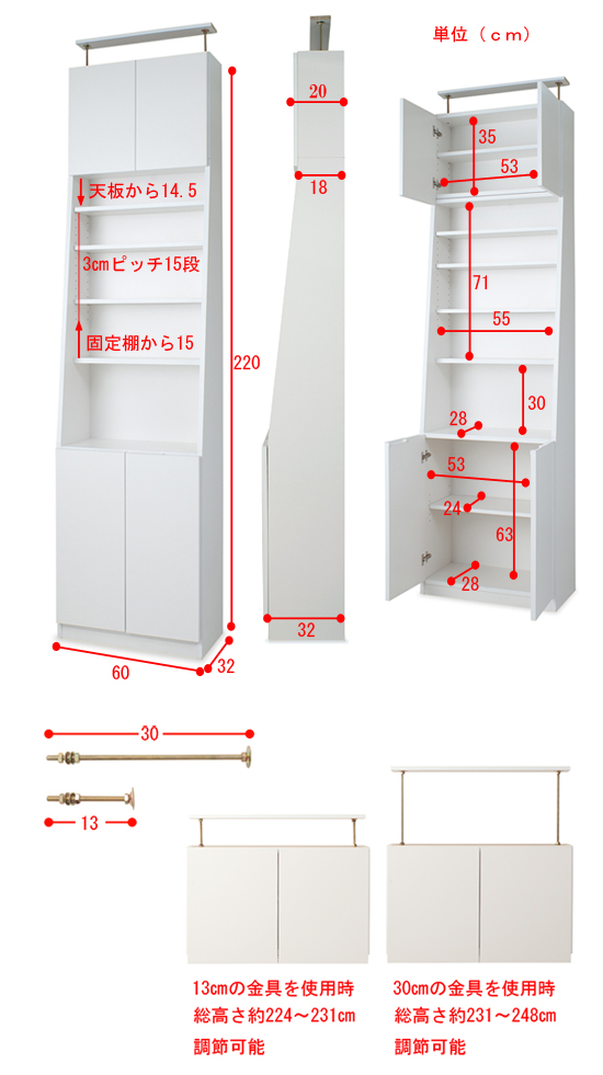 天井突っ張り棚のサイズ