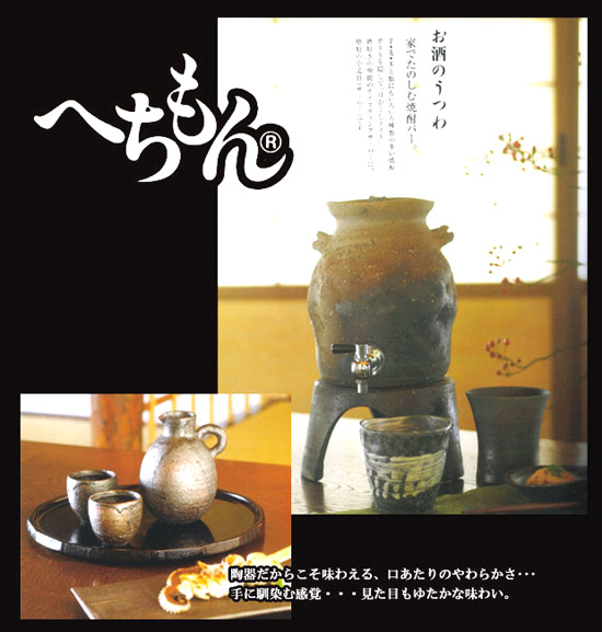 へちもん