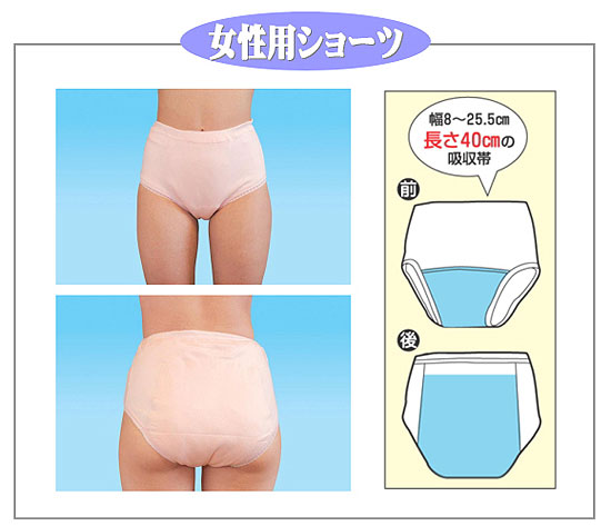薄い失禁ショーツ