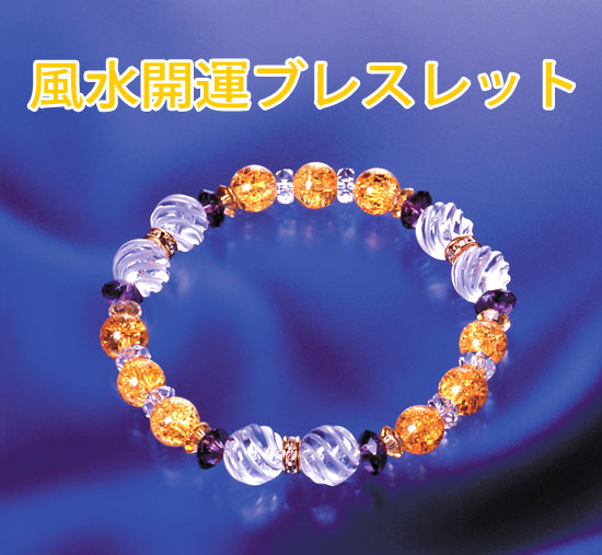 パワーストーン ブレスレット 【トルネード爆裂水晶ブレス】
