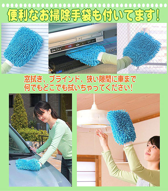 お掃除手袋で細かいところもキレイに丁寧に♪